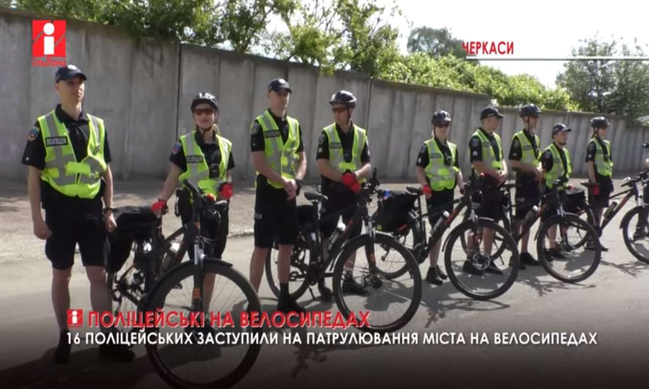 Поліцейські Черкас пересіли на велосипеди (ВІДЕО)